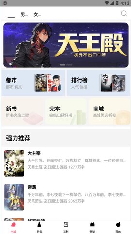 西红柿小说v1.5.0[图1]