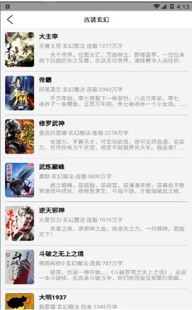 西红柿小说v1.5.0图2