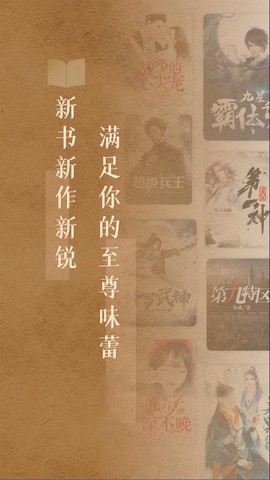 西红柿小说v1.5.0图3