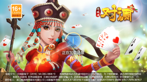 同城游对调[图1]