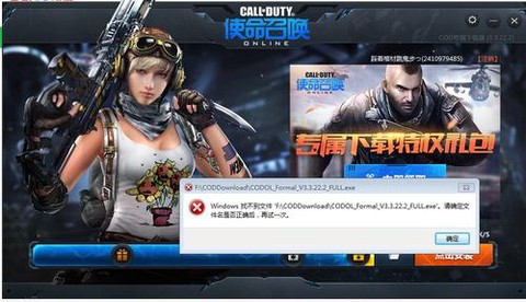 使命召唤online为什么安装不了[图1]