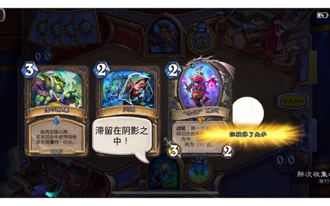 炉石传说海盗战怎么玩