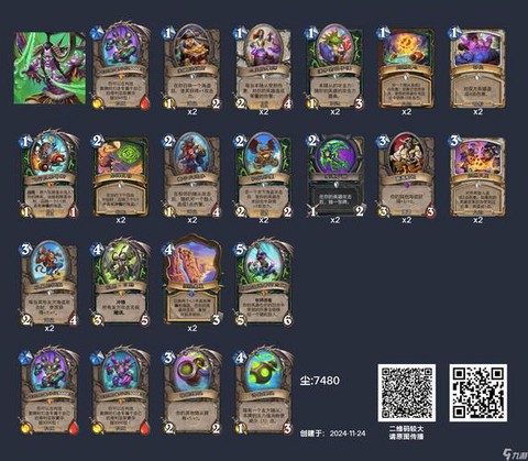 炉石传说海盗战怎么玩[图2]