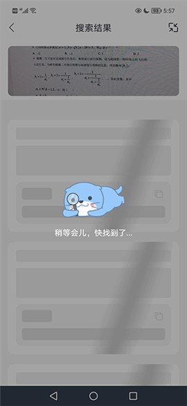 大学答案君[图3]