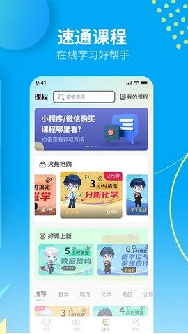 大学答案君图3