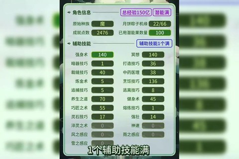 洛克王国训练师怎么升级
