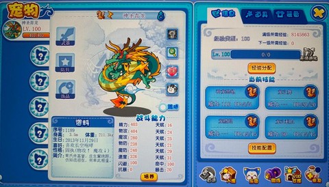 洛克王国训练师怎么升级[图2]