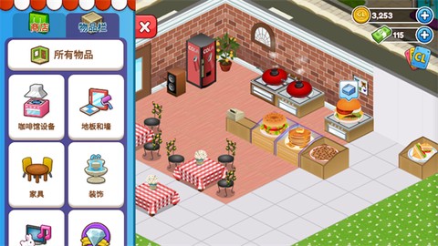 咖啡园:厨房天地[图8]