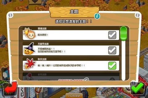 和风物语中文版图1