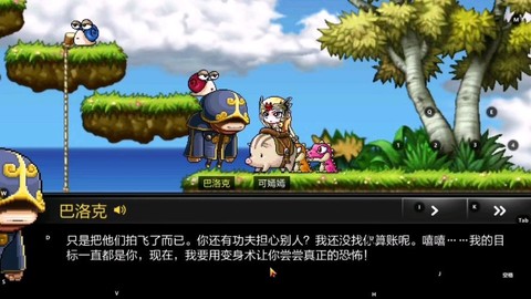 冒险岛2玩儿什么职业