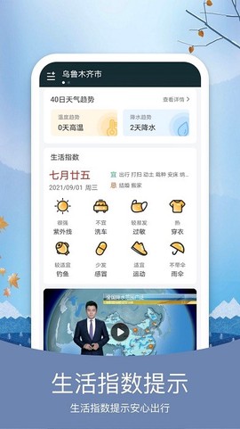 橘子天气图3