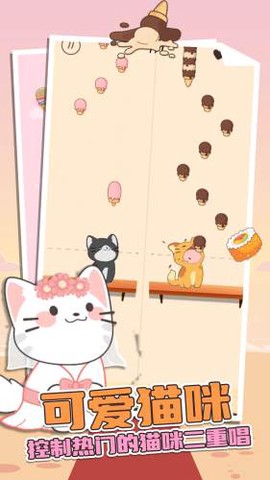 喵喵二重奏图1