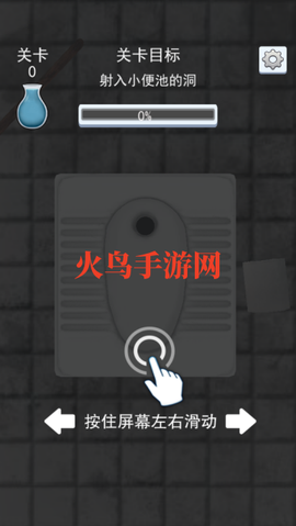 嘘嘘模拟器[图3]