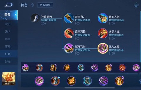 王者荣耀盘古怎么玩[图1]