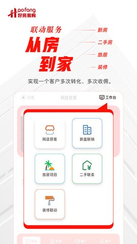 好房好家图1