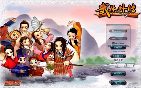 武林外传如何登录gm[图2]
