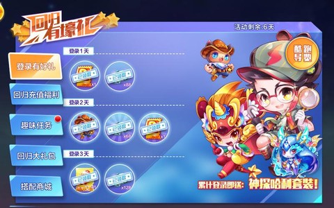 天天酷跑分数怎么算的