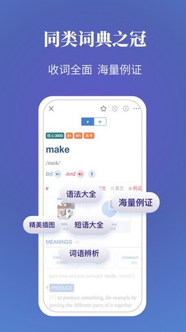 朗文当代高级英语词典图2