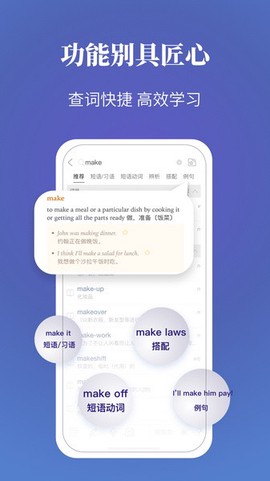 朗文当代高级英语词典图3
