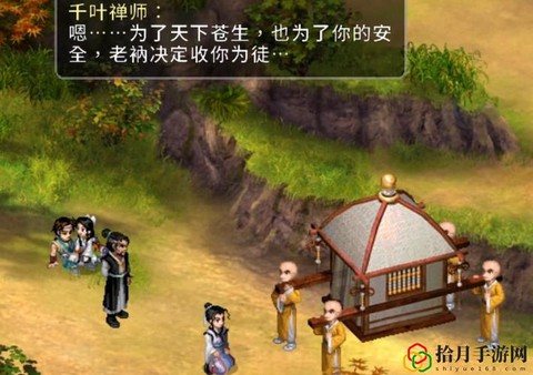 仙剑奇侠传2怎么关