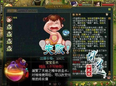 手游问道宝宝怎么洗点[图2]