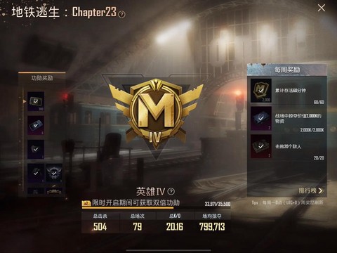 绝地逃生怎么看排名[图1]