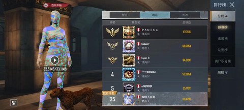 绝地逃生怎么看排名[图2]