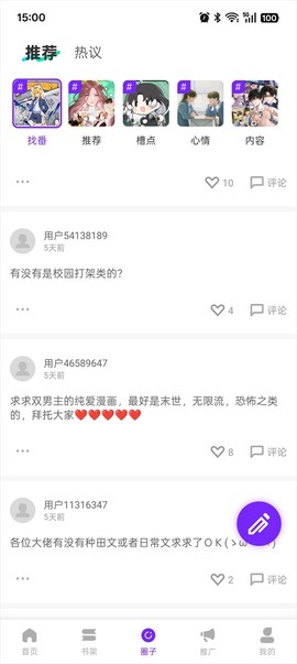 零界绘漫画无广告版[图1]