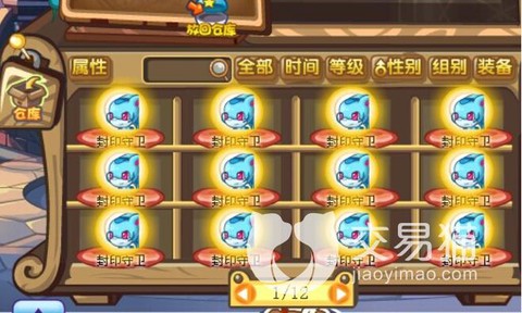 洛克王国长笛怎么得