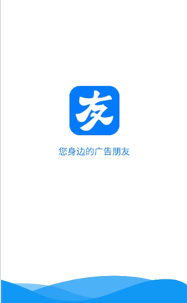 广告友图1