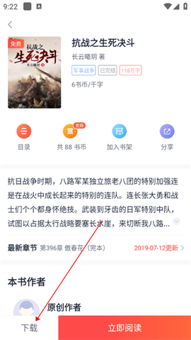 翻阅小说[图2]