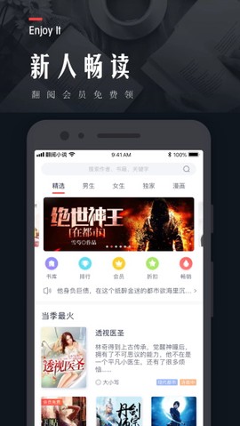 翻阅小说图2