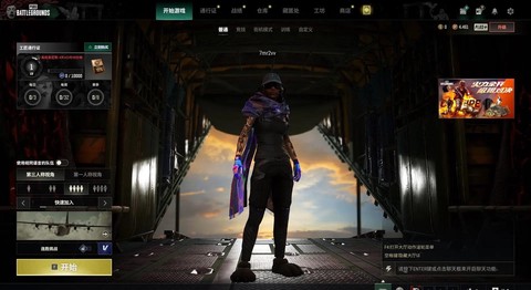 绝地求生为什么这么火