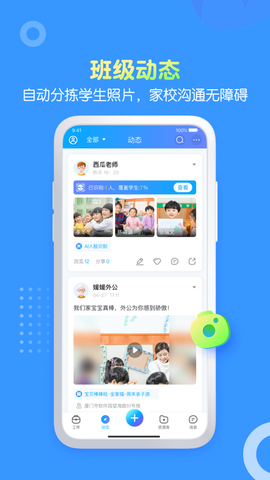 掌通家园园丁图2