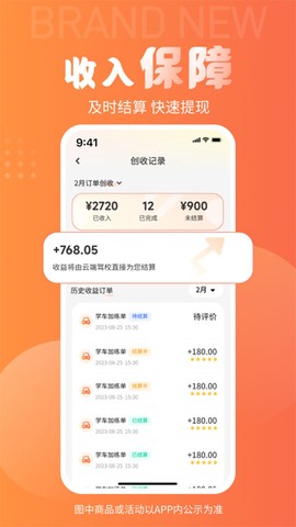易练练车教练版图3