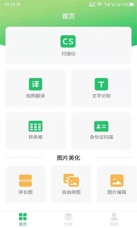 拍照识别君图3