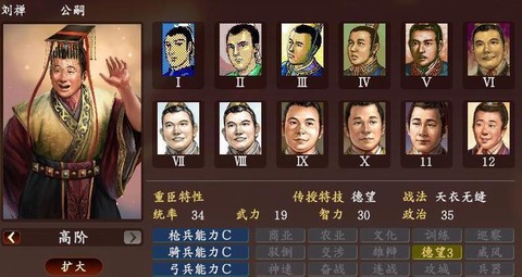 三国志13怎么当君主