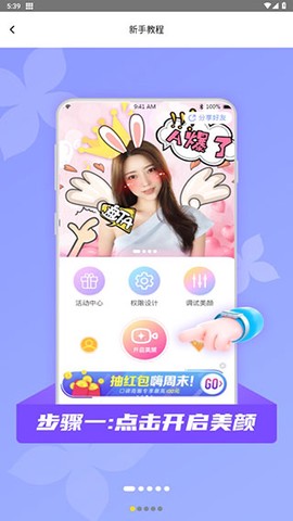 微视频美颜[图1]