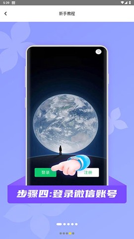 微视频美颜[图4]