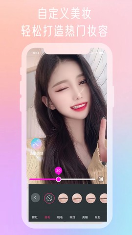 微视频美颜图1