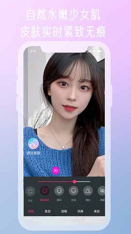 微视频美颜图2