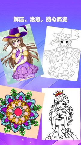 欢乐涂色填色书图3