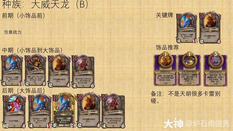 炉石传说怎么开龙卡
