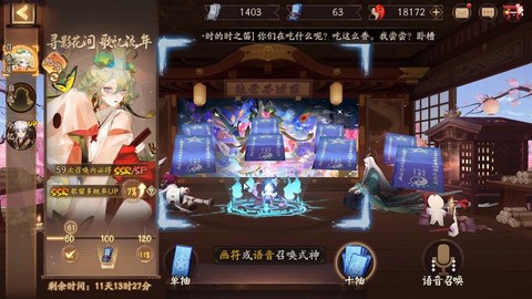 阴阳师抽卡震动怎么关[图2]