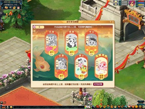 梦幻西游什么活动好