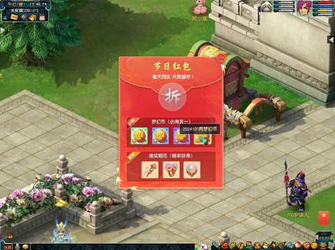 梦幻西游什么活动好[图2]