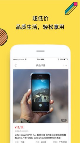 了如全品租赁[图1]