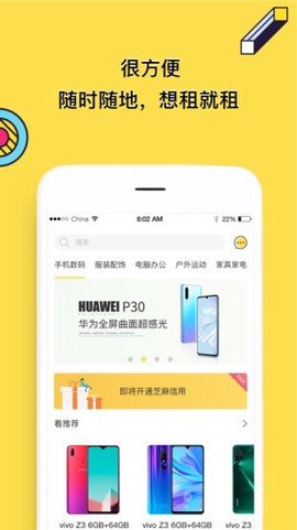 了如全品租赁图1