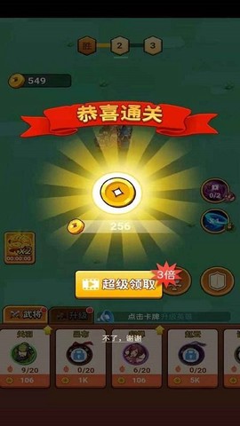 三国武将明星传[图1]
