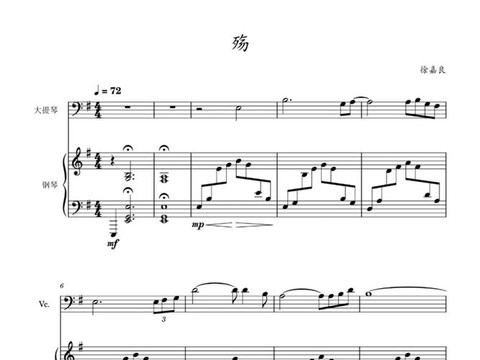 倩女幽魂用的什么伴奏[图1]